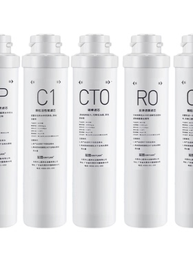 芯园通用沁园净水器滤芯模块QR-R5-01E/01H RO-05A/RU05D全套五级