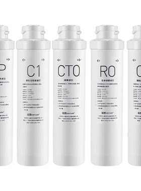 芯园通用沁园净水器滤芯模块QR-R5-01E/01H RO-05A/RU05D全套五级