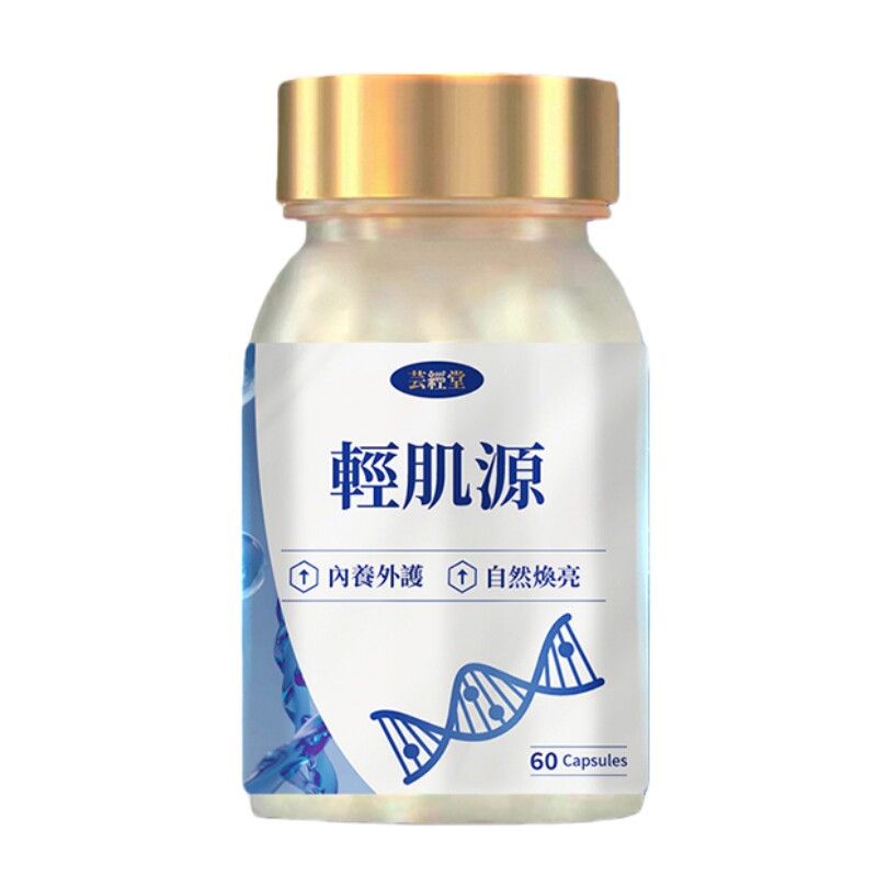 香港芸经堂轻肌源99%高纯度角鲨烯胶囊抗高反缺氧品牌官方旗舰店