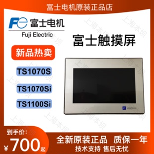 议价Hakko富士触摸屏TS1100Si全新TS1070Si正品TS1070S原装TS2060