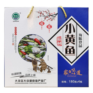大丰源悦牌小黄鱼礼盒180克×4瓶盐城特产野生腌制即食黄花鱼海鱼