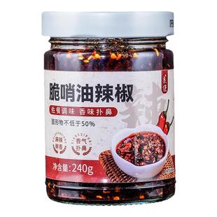 正宗贵州特产脆哨油辣椒猪油脆臊子辣椒酱下饭菜拌面红油油泼辣子
