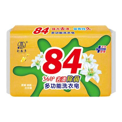 84洗衣皂肥皂内衣皂老牌子除菌婴