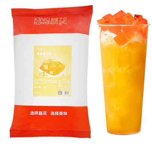 晶花海藻晶冻粉1kg果冻食用原味茶冻粉家用果味自制免煮蒟蒻商用