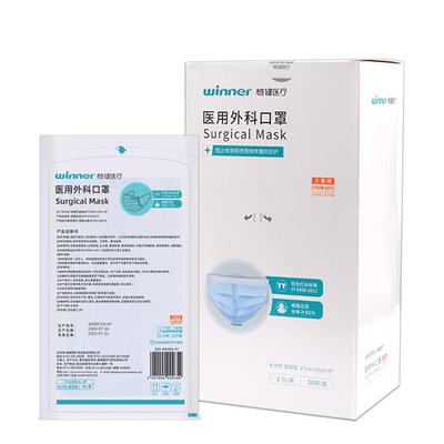 winner稳健医用外科口罩医护防护