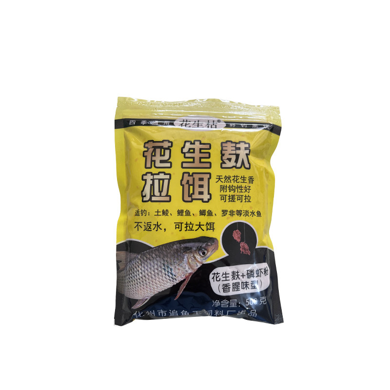 花生麸拉饵土鲮麦鲮饵料配方腥香含拉丝粉套餐土鲮土鲮饵料