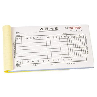 无碳复写收款收据三联单定做批发