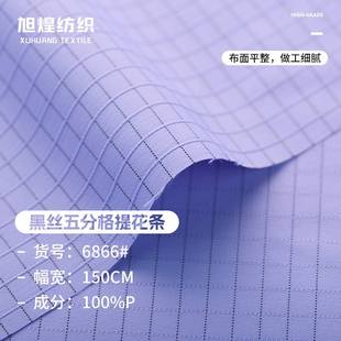 黑白正方格黑丝五分布料羽绒服棉服格格面料提花衬衣风衣防水