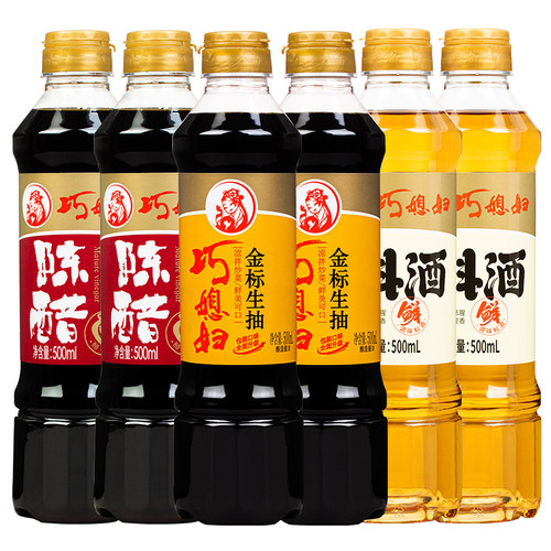 巧媳妇生抽酱油陈醋料酒组合家用实惠调味品组合烹调炒菜500ml*6