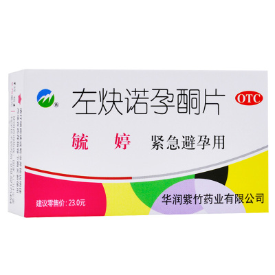 【毓婷】左炔诺孕酮片0.75mg*2片/盒