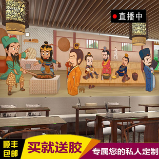 三国演义餐厅饭店墙纸冒菜烤串3D复古壁纸手绘火锅店烤鱼大型壁画