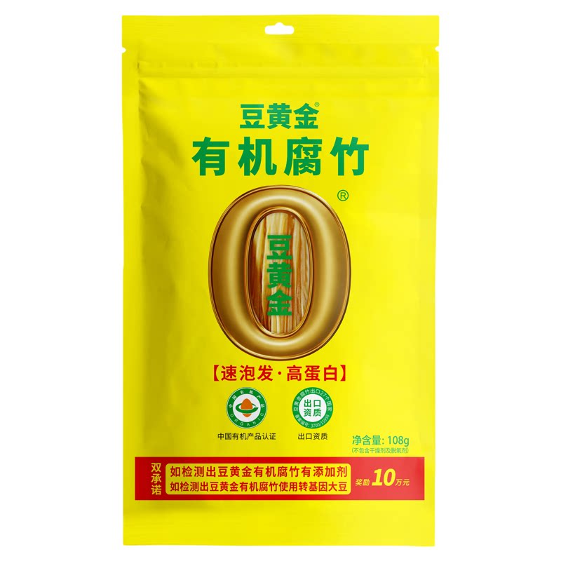 豆黄金有机速泡腐竹非转基因