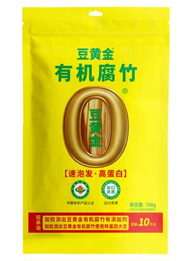 豆黄金有机速泡腐竹非转基因