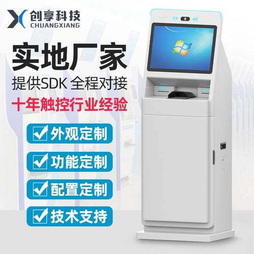 终端机智慧船务机场海关港口码头护照办理服务终端一体机触摸屏