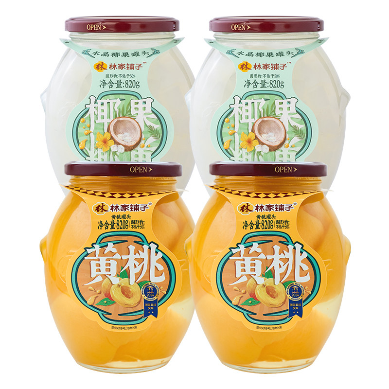 林家铺子水果罐头黄桃罐头