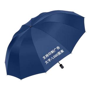 雨伞定制logo可印制广告伞晴雨两用手动折叠防晒遮阳伞活动礼品伞