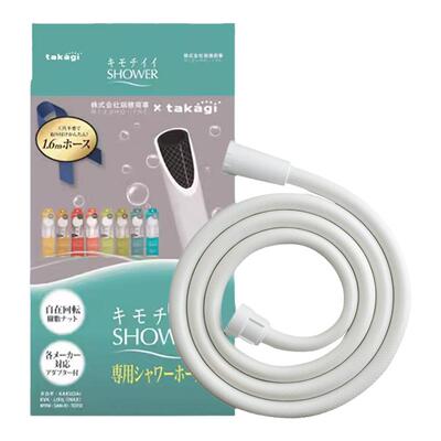 takagi花洒软管防爆耐磨ABS树脂