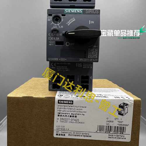 溢价-3RV2011-0FA20 塑料外壳式断路器#SI