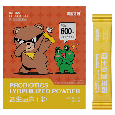 儿童便秘益生菌调理肠胃肠道小孩大便干燥青少年助消化润肠排便
