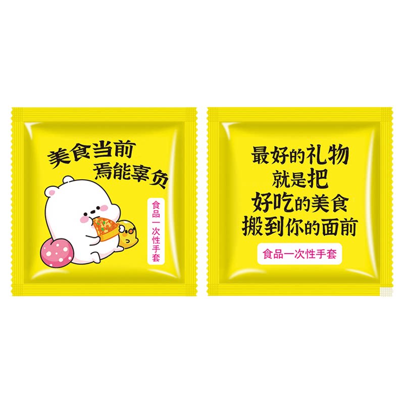 加厚一次性手套独立小包装餐饮