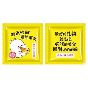 加厚一次性手套独立小包装餐饮食品龙虾披萨外卖吃货外卖定制logo