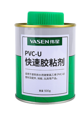 伟星PVC排水管胶水厨房卫生间下水管排水专用胶水PVC快速粘胶剂
