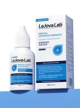 医用碳酸氢钠滴耳液宝宝儿童耳屎软化液水耳耵聍清洗器成人洗耳
