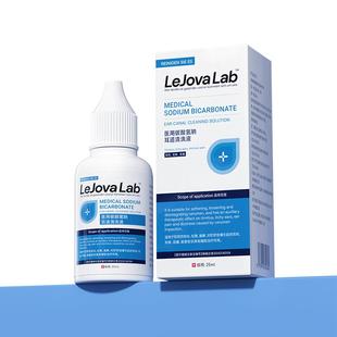 医用碳酸氢钠滴耳液宝宝儿童耳屎软化液水耳耵聍清洗器成人洗耳液