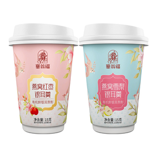 【塞翁福BP】银耳羹礼盒 （口味各半） （90克）