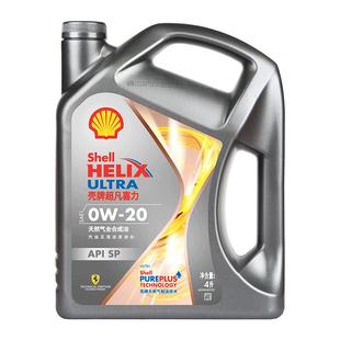 壳牌灰壳超凡喜力焕耀版0W20SP全合成汽车机油正品天猫车站自营