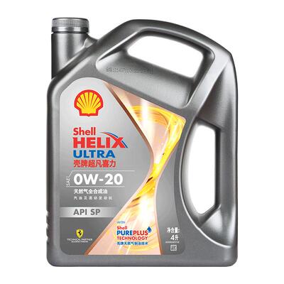 壳牌机油灰壳超凡喜力0W20全合成