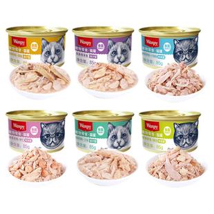 wanpy顽皮猫罐头85g泰国进口白肉罐头猫咪零食罐猫咪湿粮24罐整箱