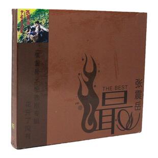 官方正版 张震岳专辑 花开了没有 滚石经典 车载cd碟唱片