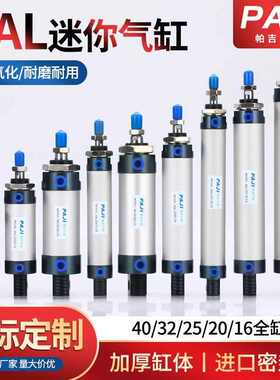 环卫配件MAL40X100  MAL32X85 笔形气缸MAL16X35CA MAL40X150-CA