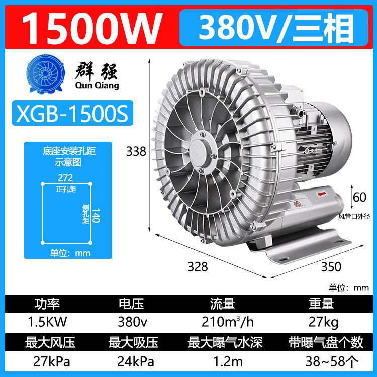 1.5kw380v漩涡风机旋涡气泵鱼塘微孔增氧离心鼓风机1500w高压风机