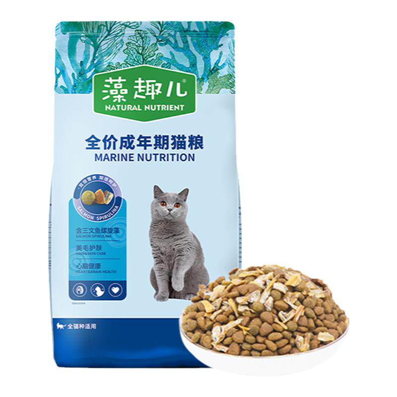藻趣儿全价双拼猫粮营养平价2kg