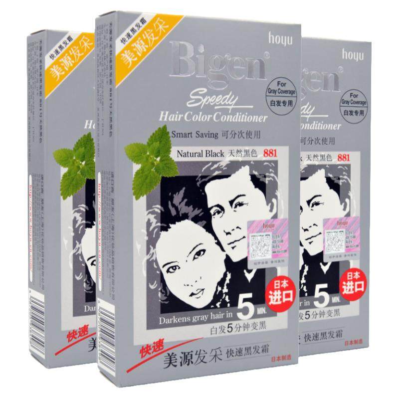 日本hoyu美源染发剂遮白发