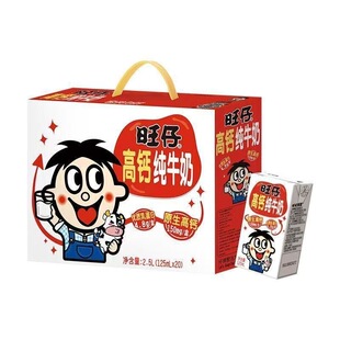 旺旺旺仔牛奶高钙纯牛奶儿童学生早餐奶125ml健康营养整箱盒装