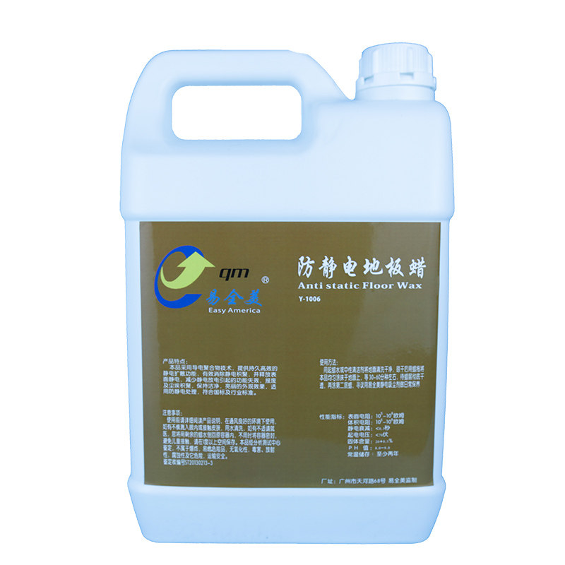 防静电耐磨防尘易全美地板增光