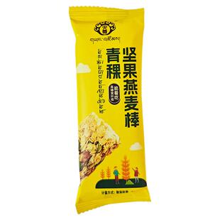 青海特产央尊青稞坚果燕麦棒藜麦棒青稞酥藜麦酥粗粮饱腹代餐零食