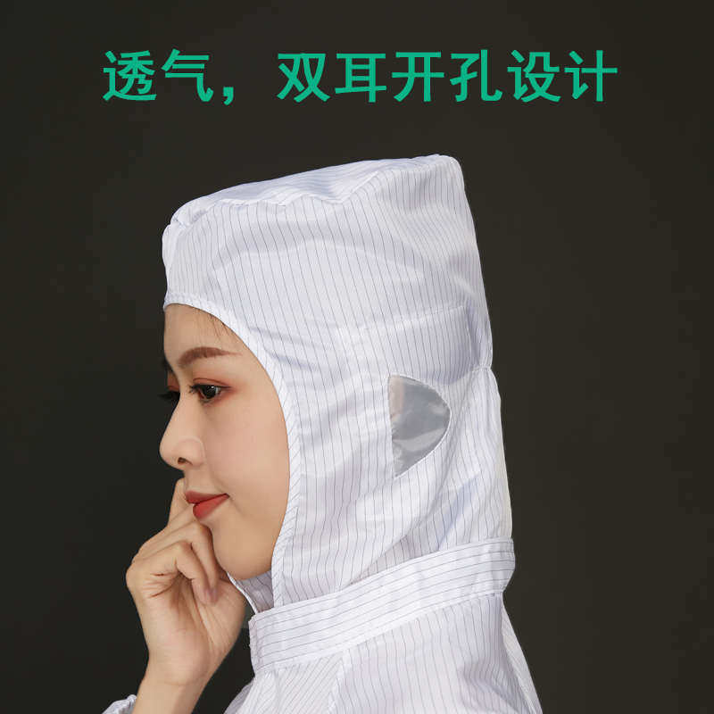 防静电连帽防尘服分体洁净服无尘工业粉尘食品车间连体工作防护服
