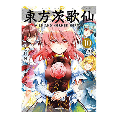 日版漫画东方茨歌仙1