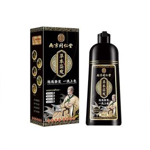 同仁堂植物泡泡染发剂纯染膏男女士专用老年人盖白发正品一洗黑色