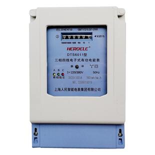 上海人民电表单相家用出租房三相四线有功电能表电子式互感器式