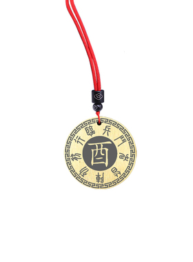 酉金吊坠五岳真形图五行补金挂件