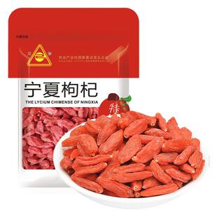 川珍 宁夏枸杞250g 红枸杞子甜汤煲汤食材南北干货泡茶泡水