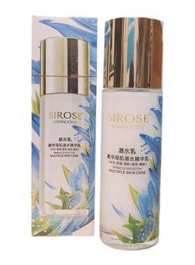 白皙瀑水乳新日期送小样微商同款