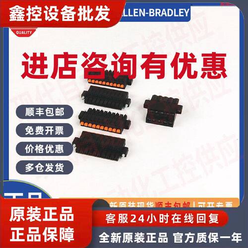 议价询价 AB 罗克韦尔 更换部件 1769-RTB45 PCL模块 原装 库存现