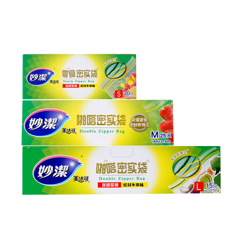 妙洁密封袋食品级保鲜袋自封袋塑封加厚家用冷冻多功能冰箱收纳袋