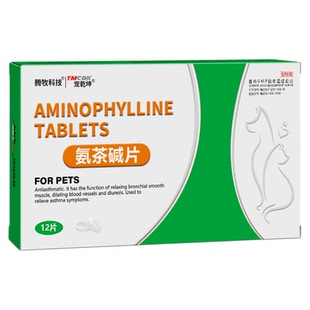 肺心康狗狗氨茶碱片宠物犬猫咪哮喘扩张支气管炎平喘药心脏肥大药